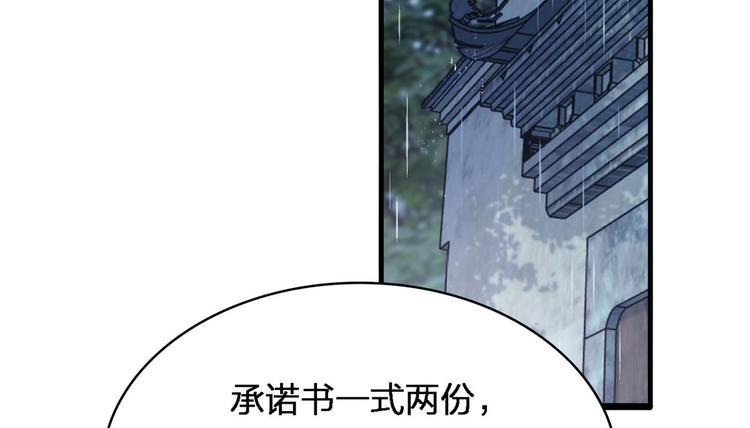 第25话 你有意见？53