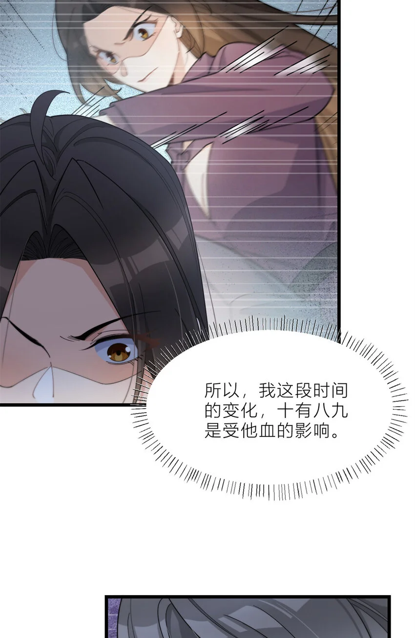 第190话 双重人格？！11