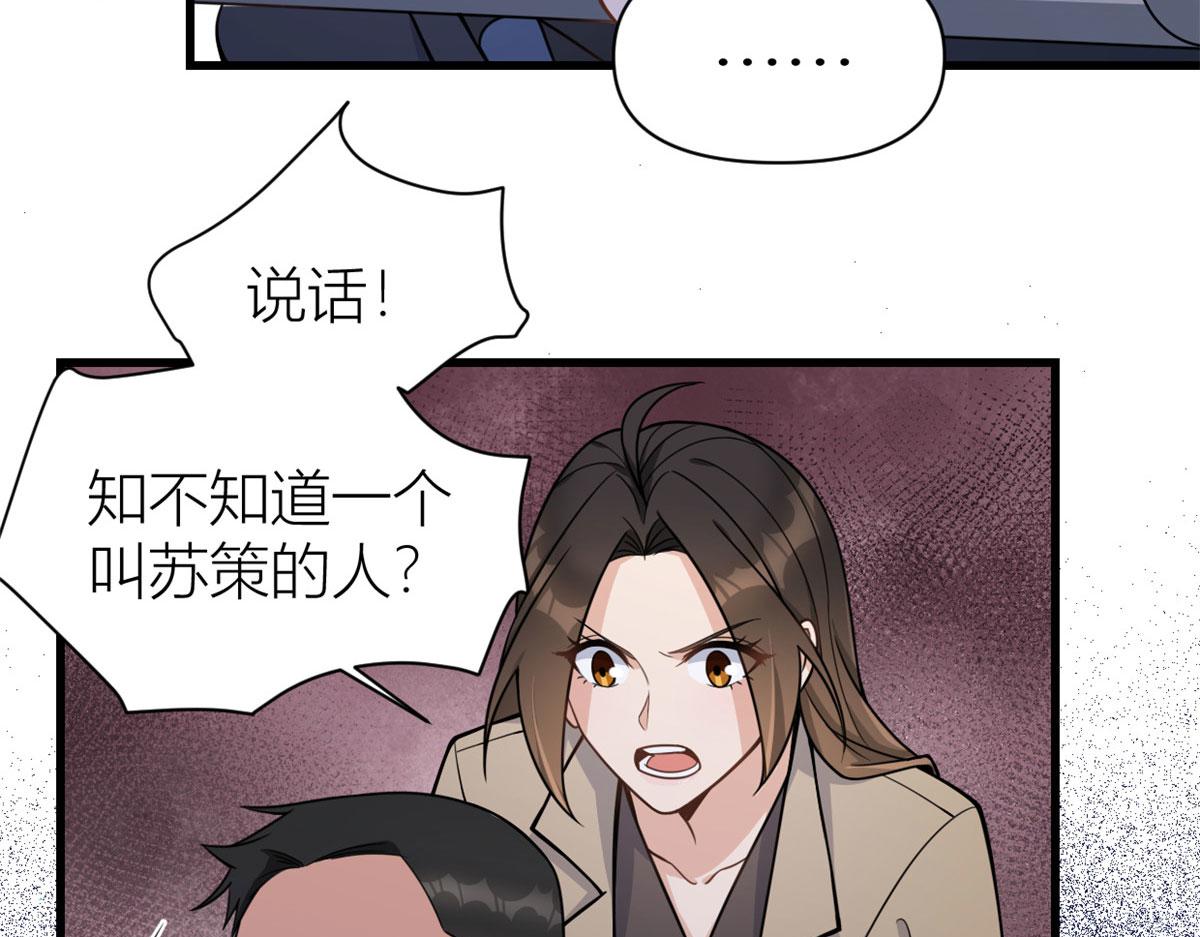 第114话 傅南礼，救我！42