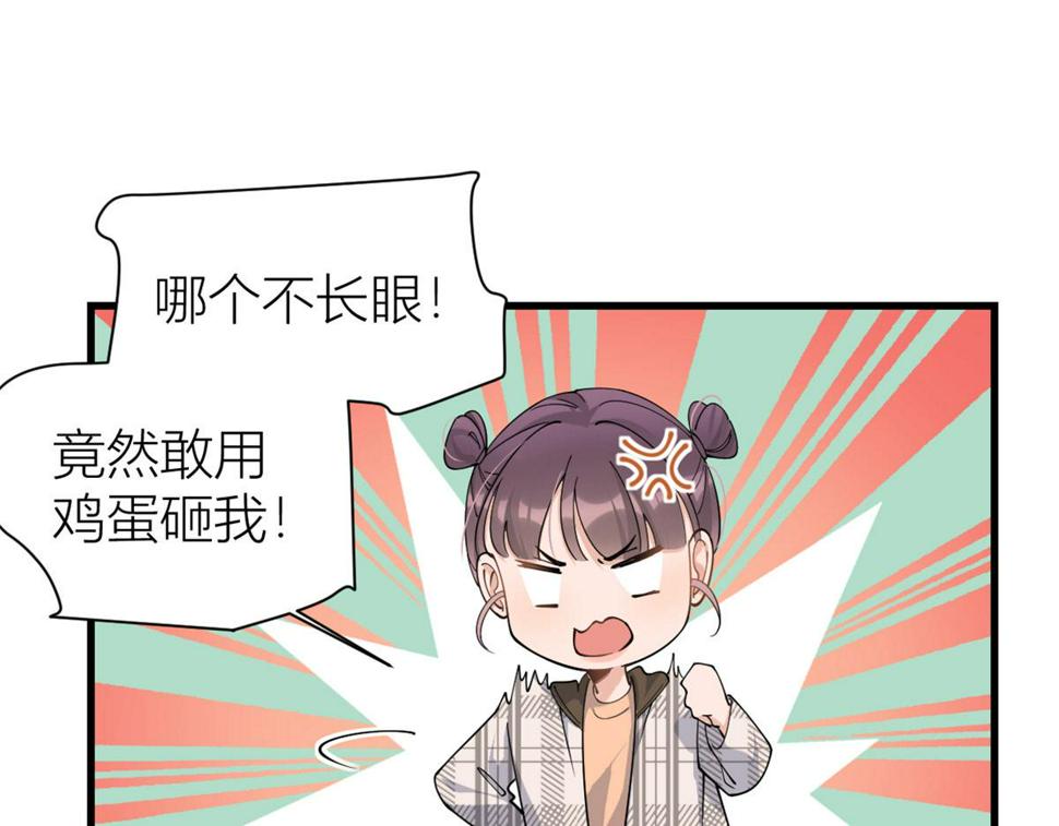 第157话 塌房？恋情曝光！60
