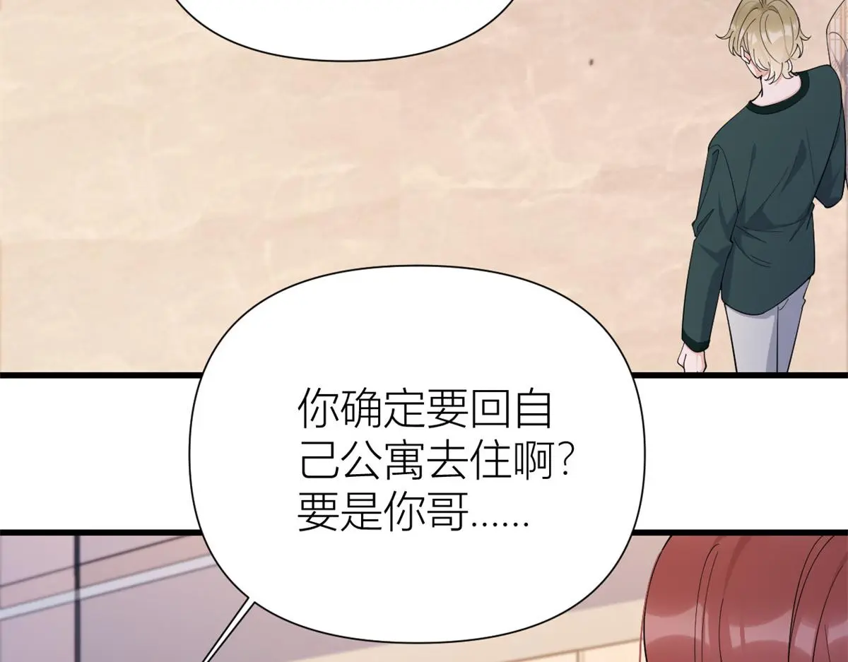 第147话 是修罗场吗？69