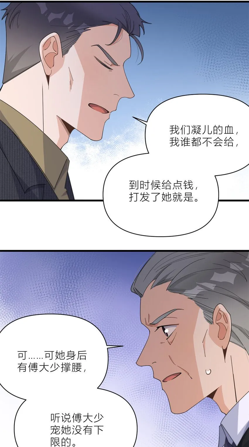 第182话 原来是家暴男！26
