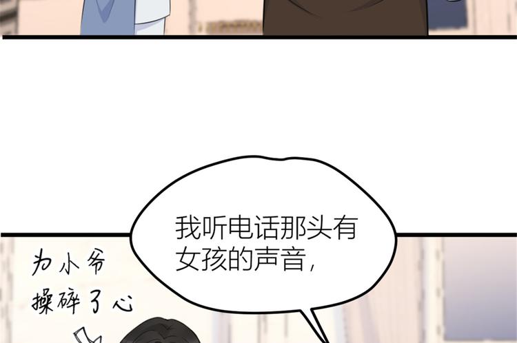第36话 你是装的！57