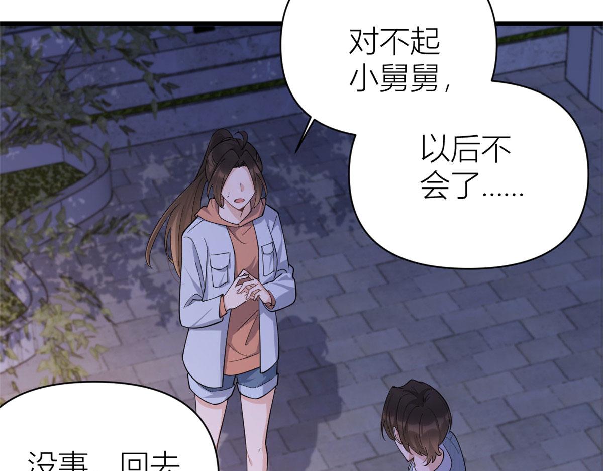 第129话 舅舅的秘密72