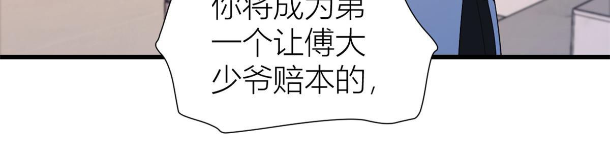 第144话 打脸谢菲！29