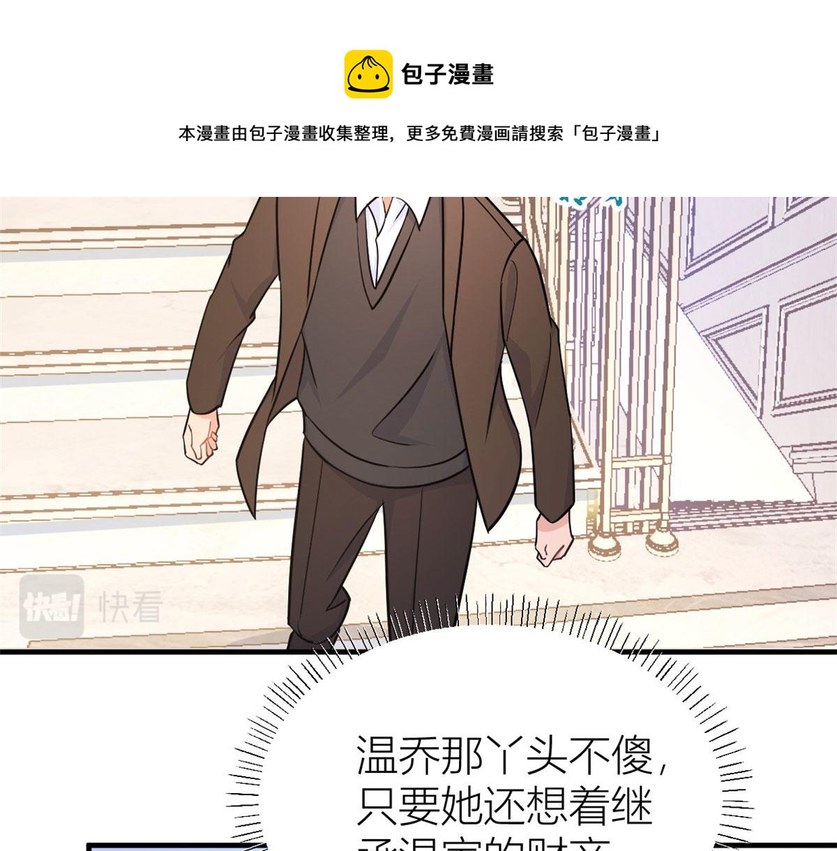第90话 渣爹的悔意57