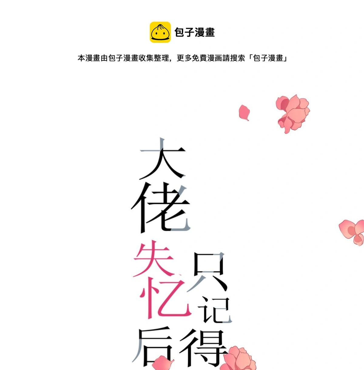 第148话 刁难乔乔0