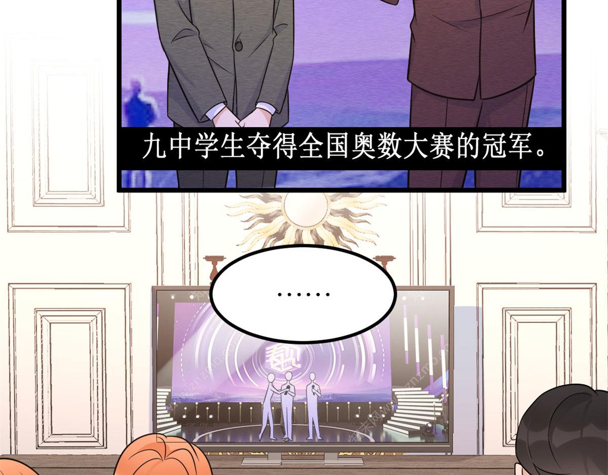 第140话 新总裁登场8