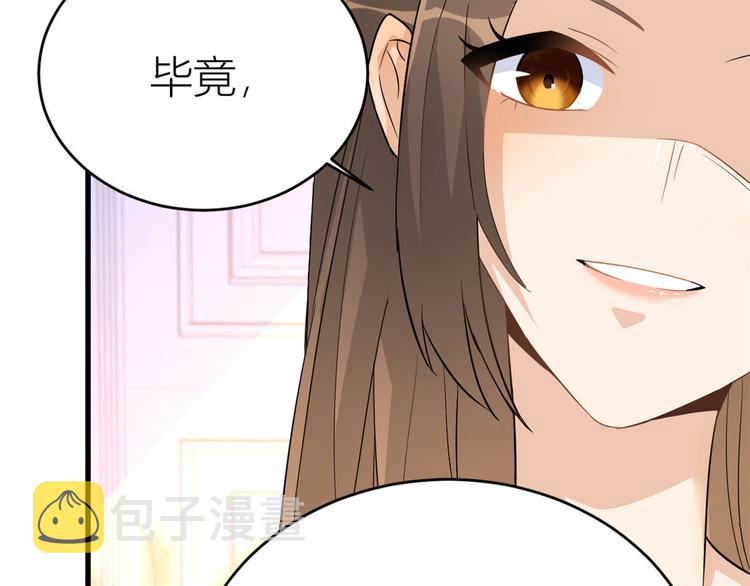第3话 两百万？95