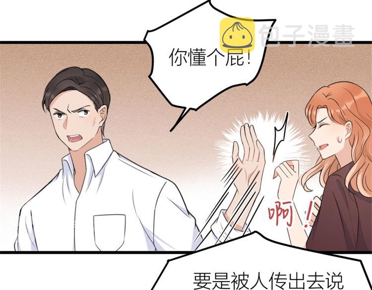 第37话 你等着83