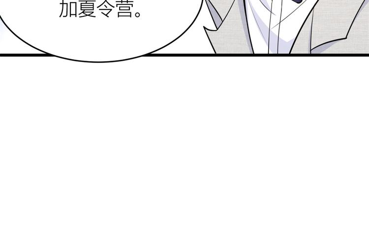 第18话 不可以骗我68