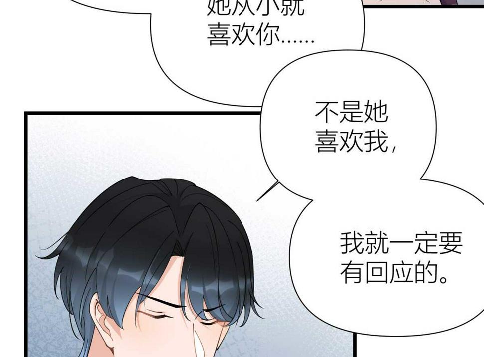 第155话 傅南礼制裁贺妍！15