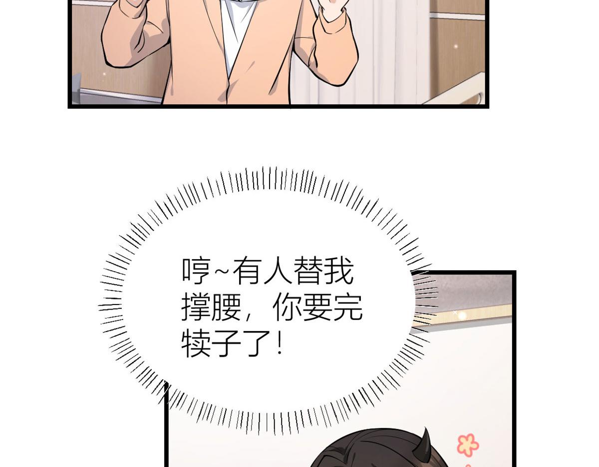 第117话 温乔的面子47