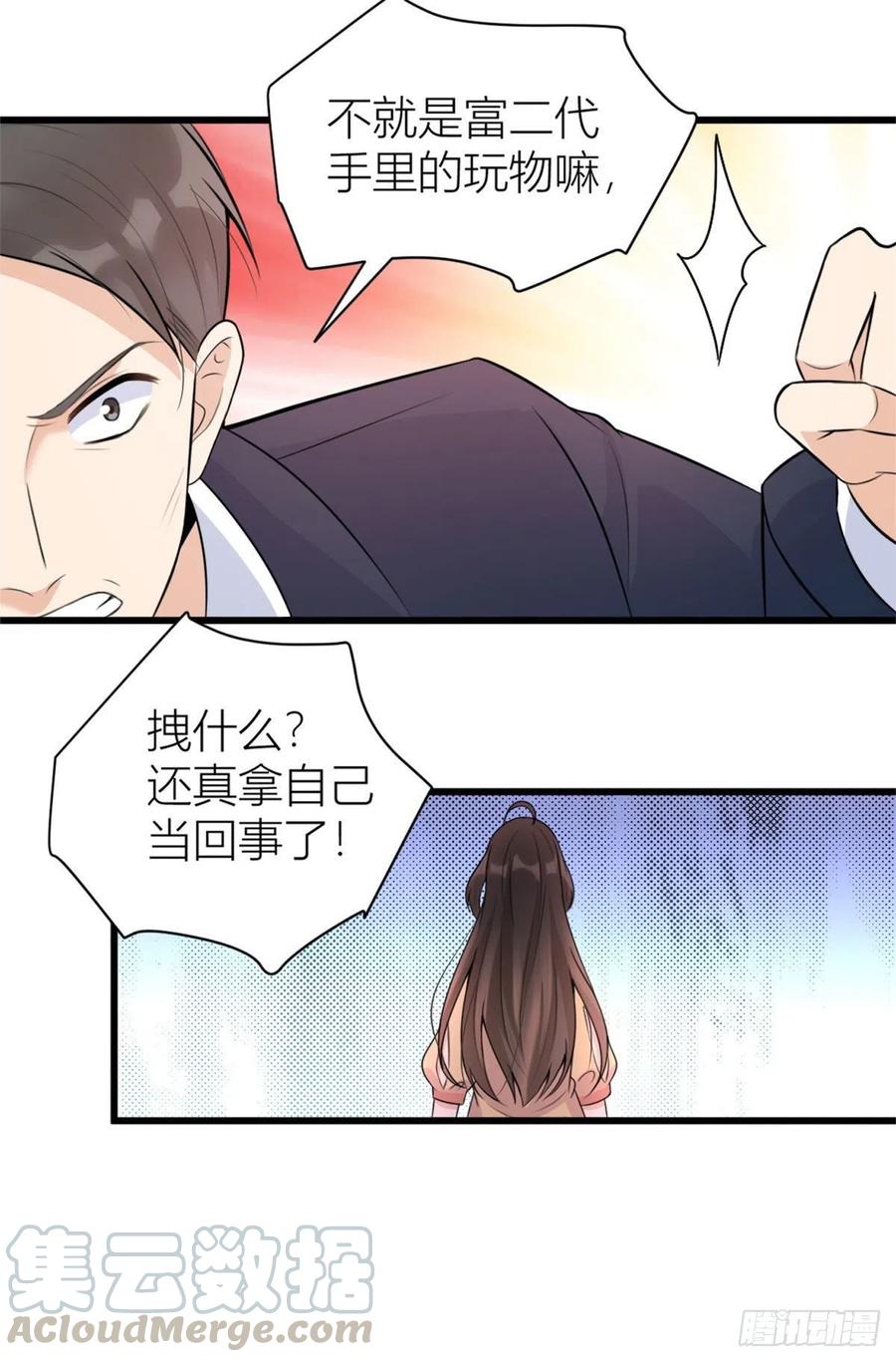 第55话 乔乔护男友22