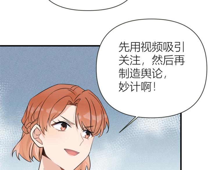 第79话 初恋死了TAT35