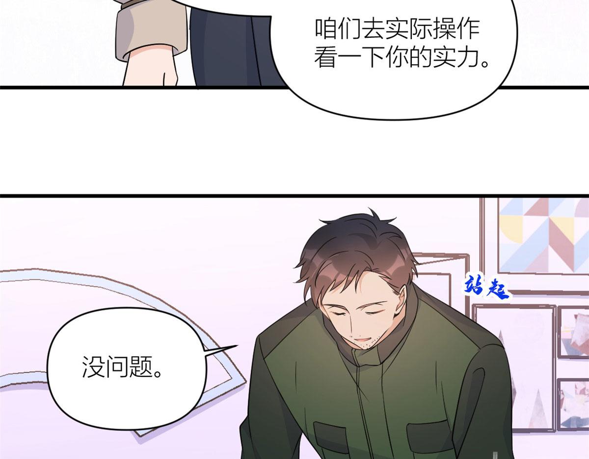 第99话 ”自私“的傅南礼26