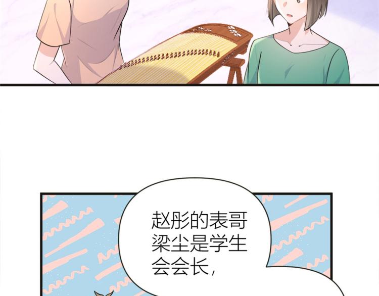 第75话 我很担心你！99