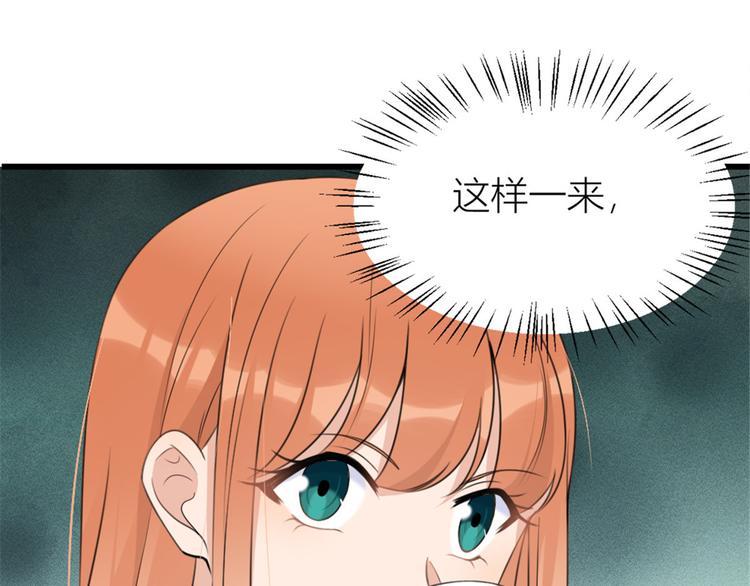 第32话 是谁？71