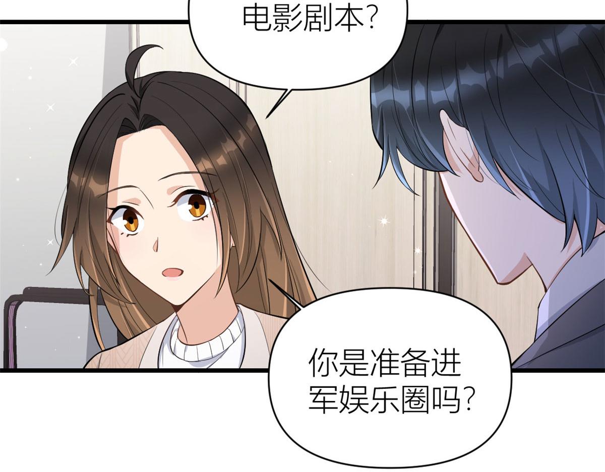 第118话 傅南礼又醋啦44