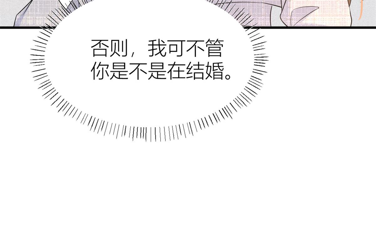 第84话 “花瓶”温乔84