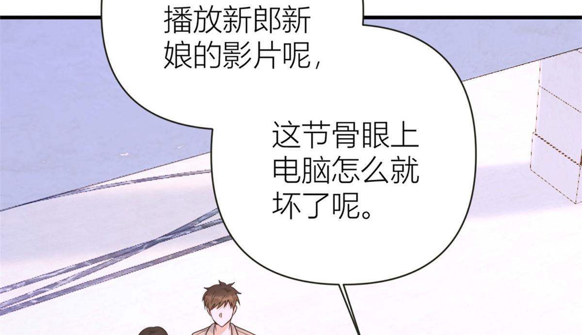 第85话 小骗子37