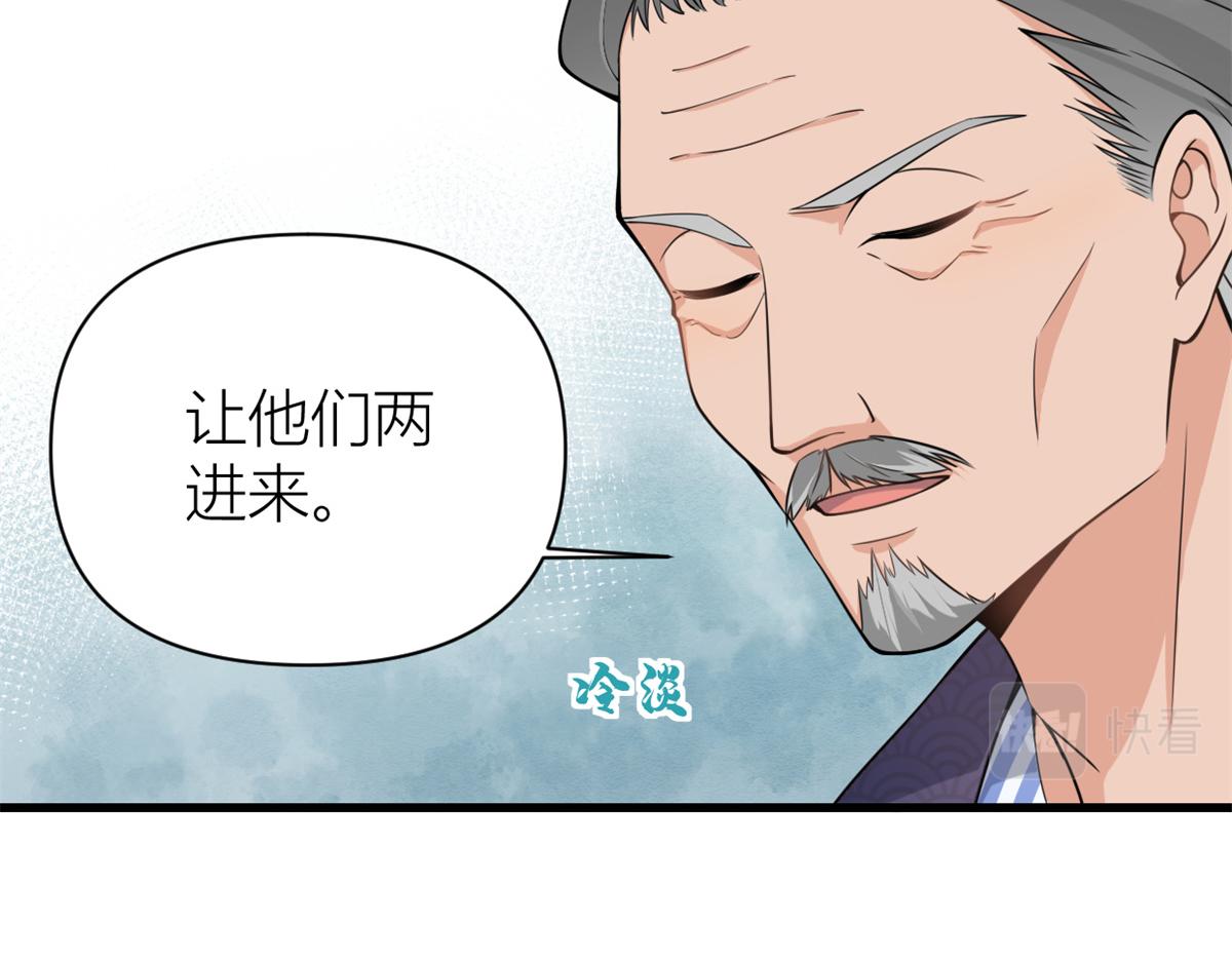 第125话 爷爷的刁难16