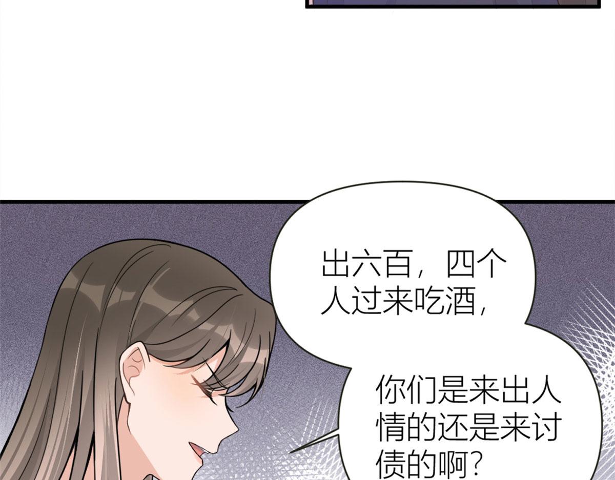 第85话 小骗子10