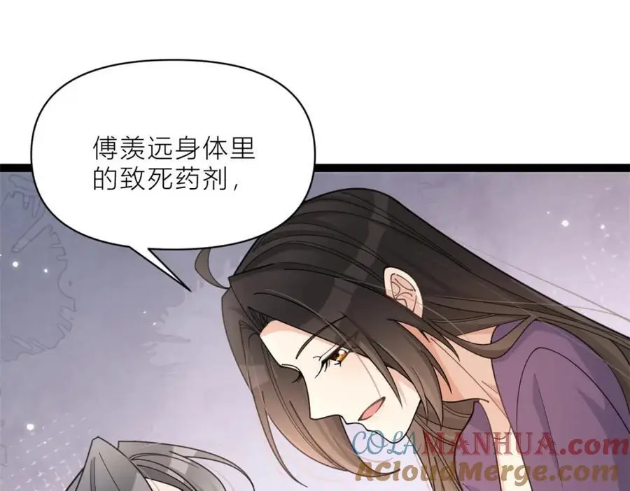 第197话 他要结婚了？27
