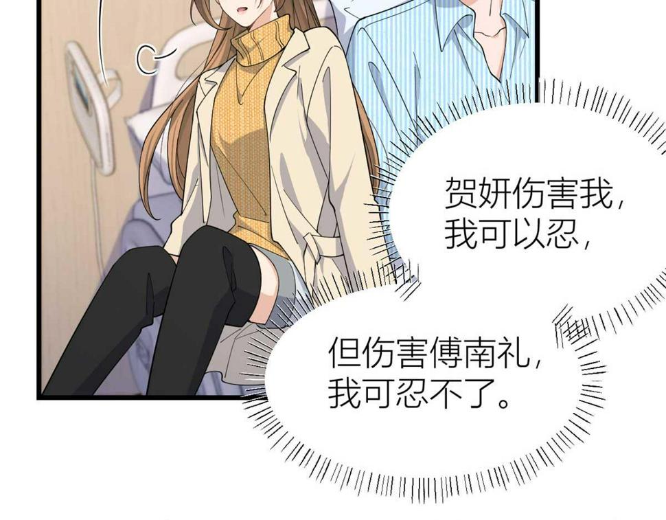 第155话 傅南礼制裁贺妍！58