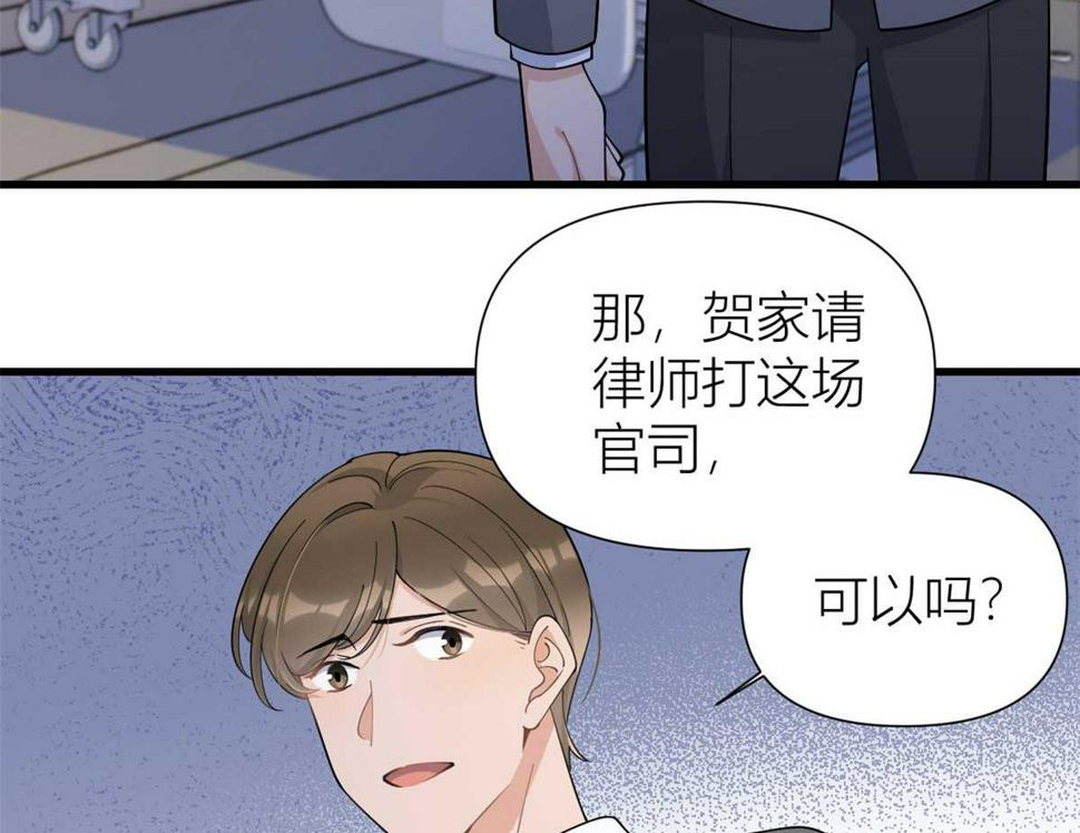 第155话 傅南礼制裁贺妍！37