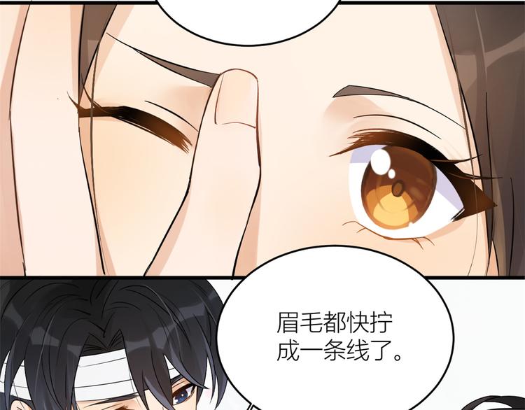 第2话 什么时候结的婚？71