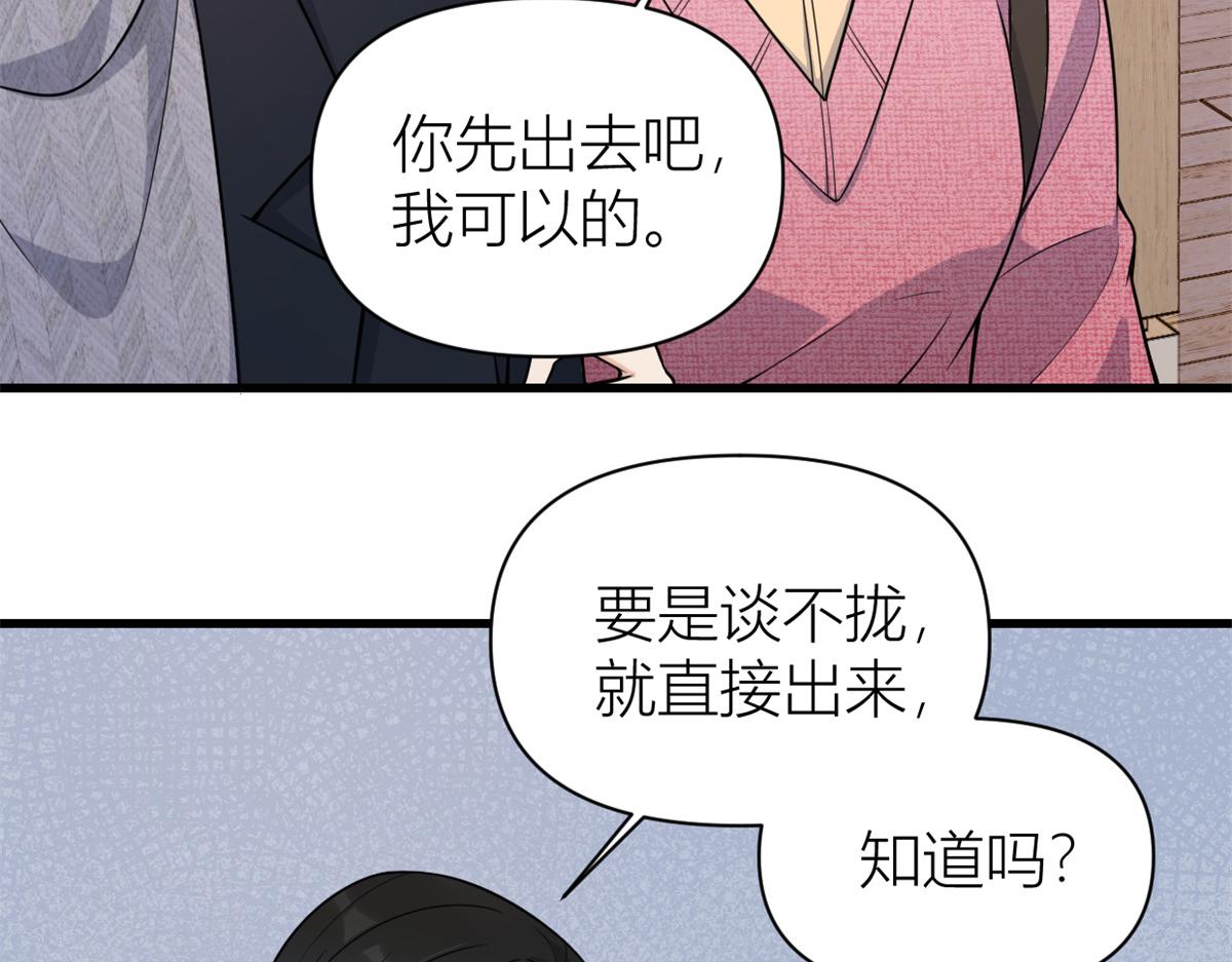 第125话 爷爷的刁难40