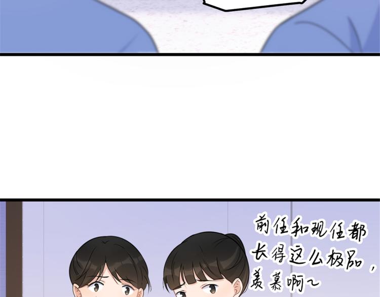 第34话 引我吃醋吗？73