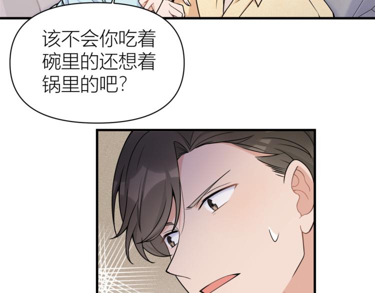 第60话 跟踪？56