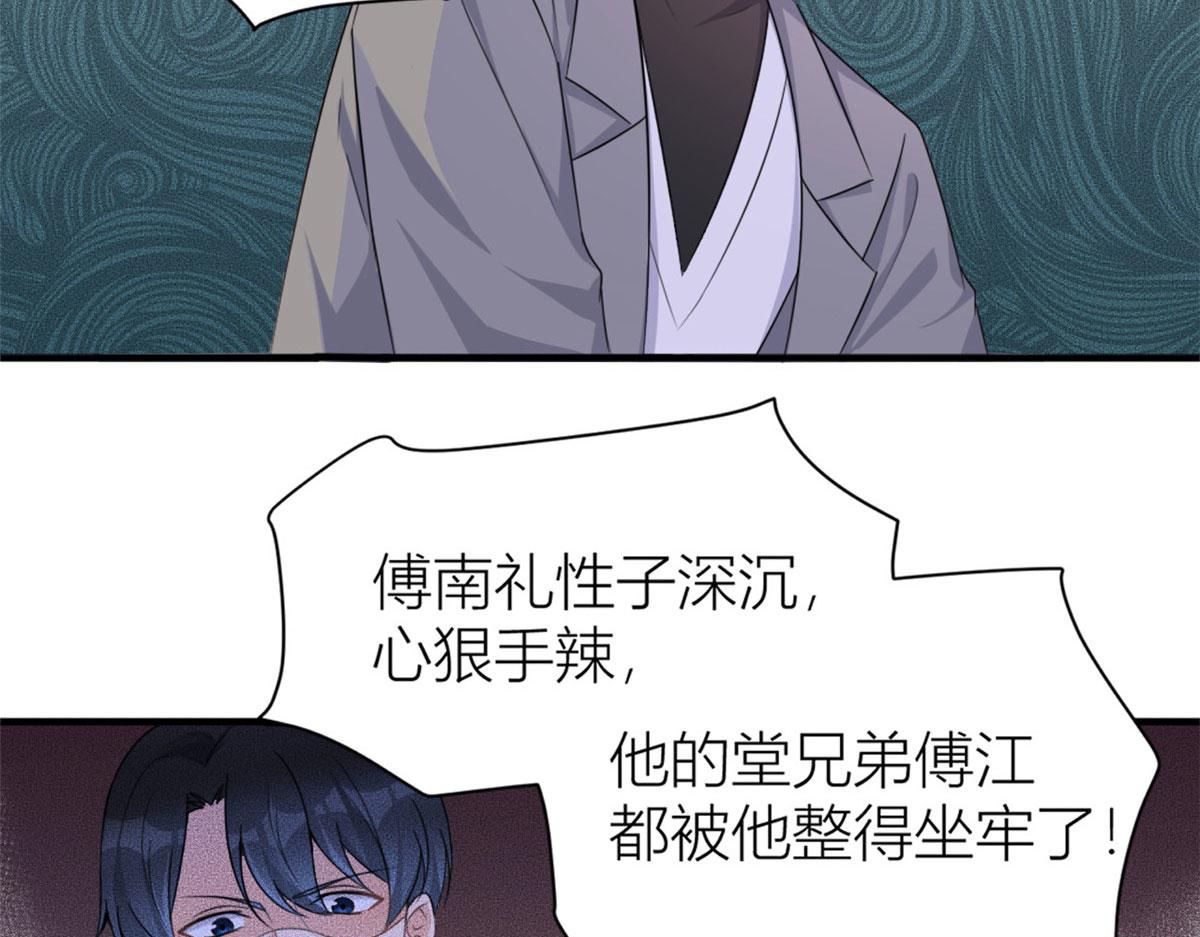 第108话 哥哥他不会的！101
