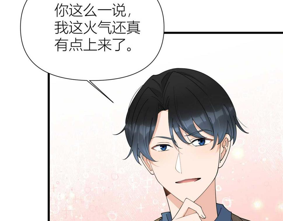 第152话 傅南礼的威胁31