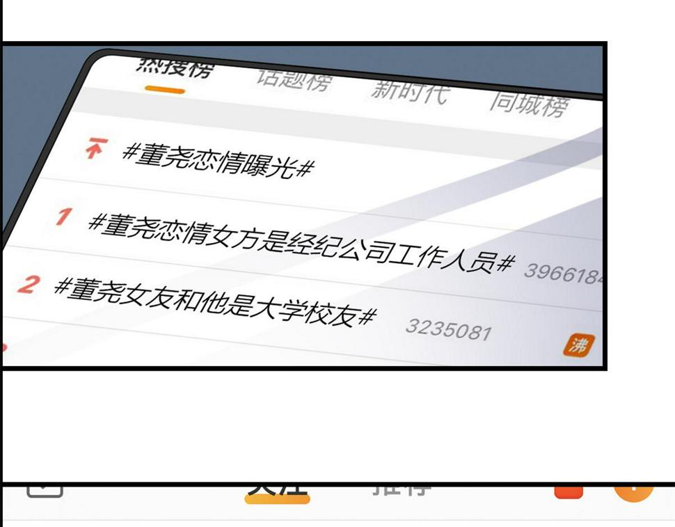 158 官宣恋情！10