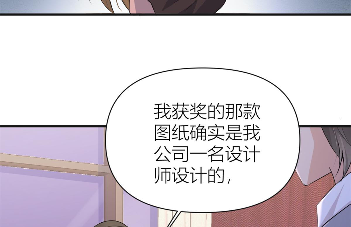 第112话 温乔，你自找的！29