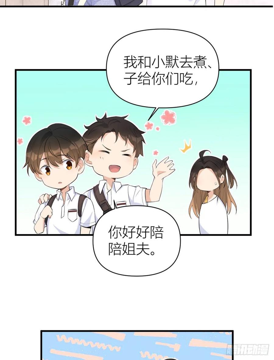 第65话 傅妈妈登场！7