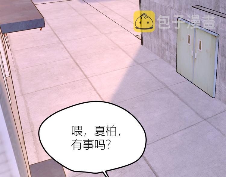 第38话 呵，垃圾7
