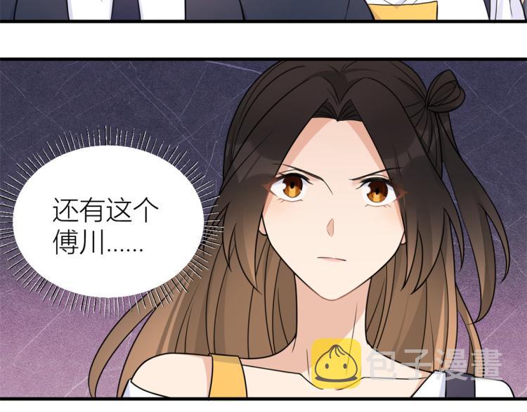第62话 傅南礼的底线9