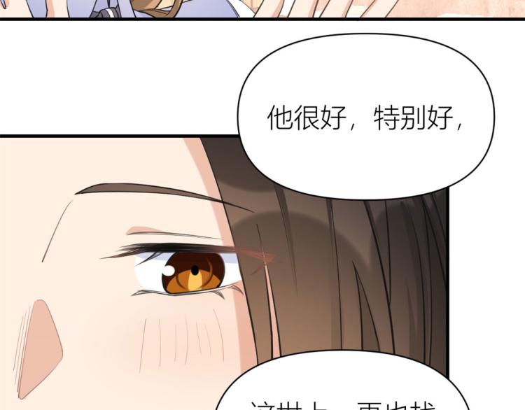 第66话 见儿媳54