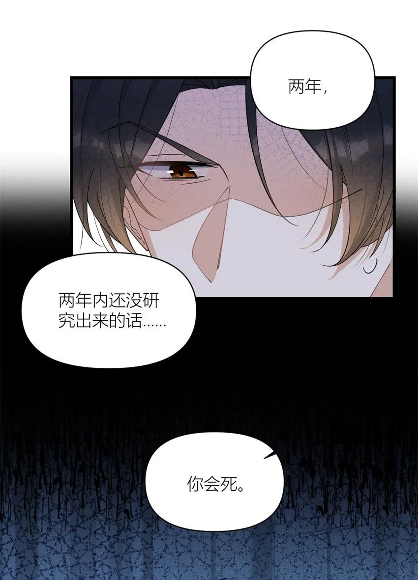 第174话 不是重生？！29