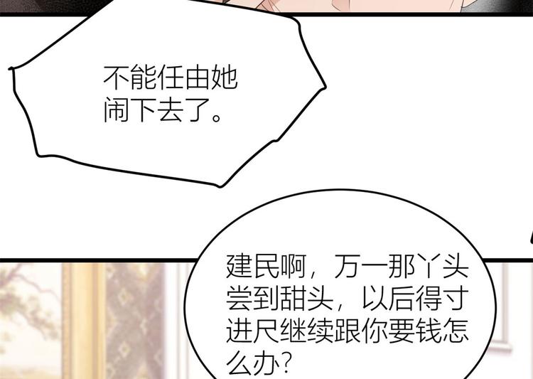 第24话 被我标记了45