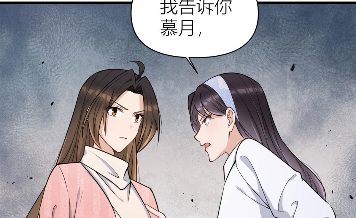第121话 打脸谢菲！19