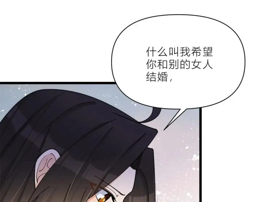 第198话 除了你还能和谁结婚？19