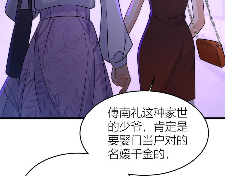 第31话 只是玩玩她78