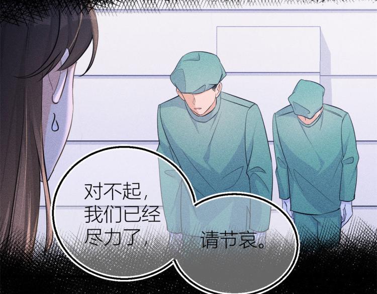 第77话 是要分手吗？36