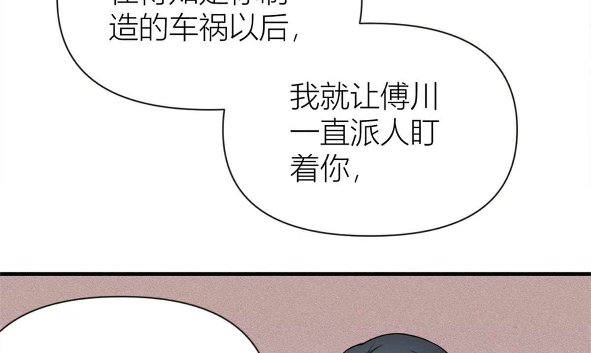 第94话 傅南礼空难？！72