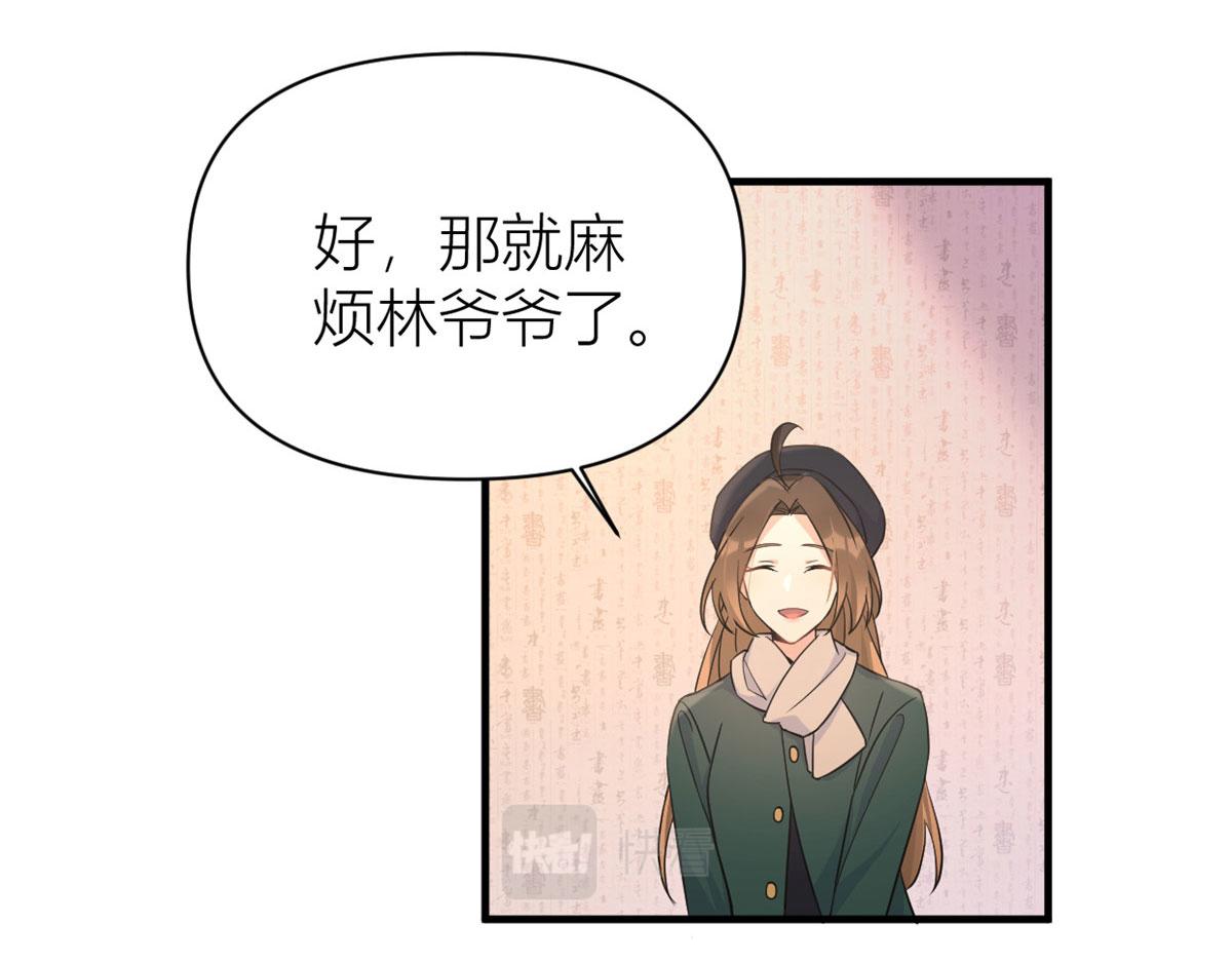 第98话 不要离开我14